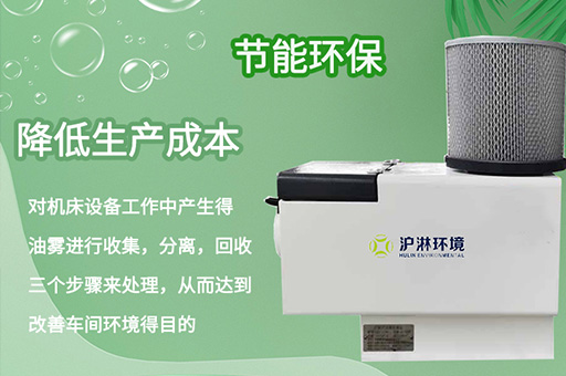 機(jī)械式油霧凈化器型號(hào) 機(jī)械式油霧凈化器型號(hào)